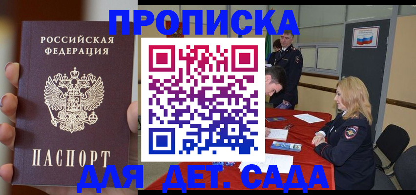 временная регистрация в Заречном