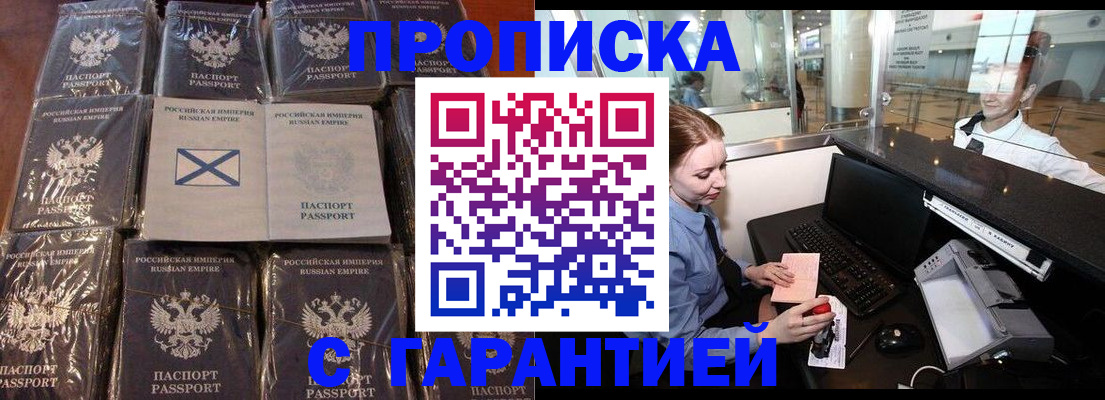 временная регистрация поиск в Заречном