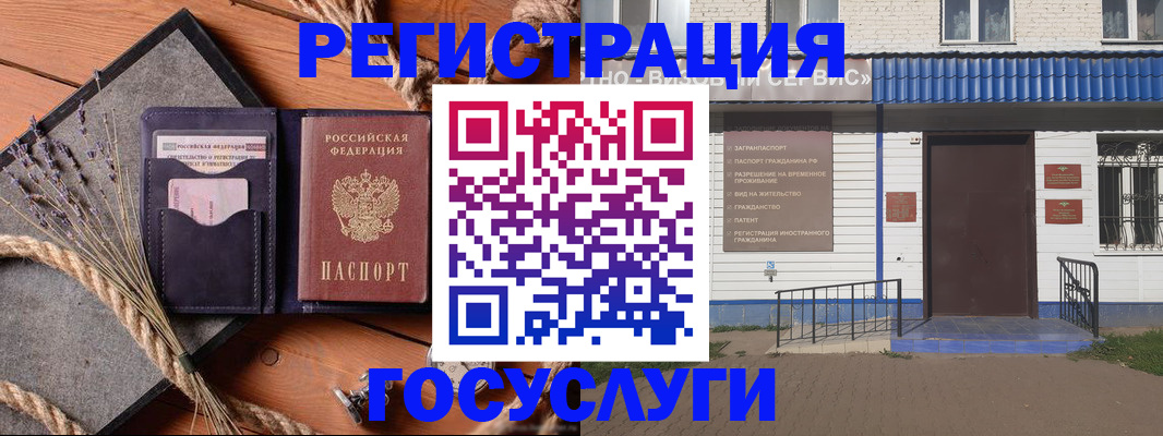 прописка штамп в Заречном