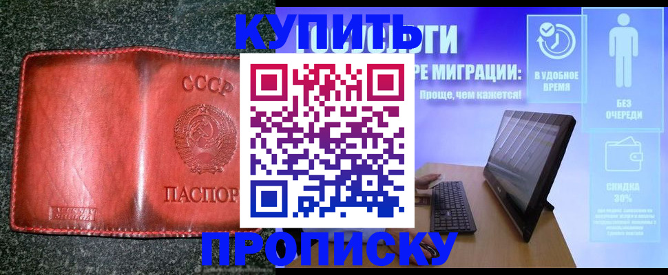 найти адрес прописки в Заречном