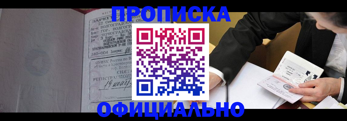 временная регистрация в квартире в Заречном