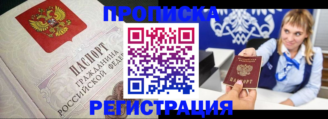 прописка поиск в Заречном