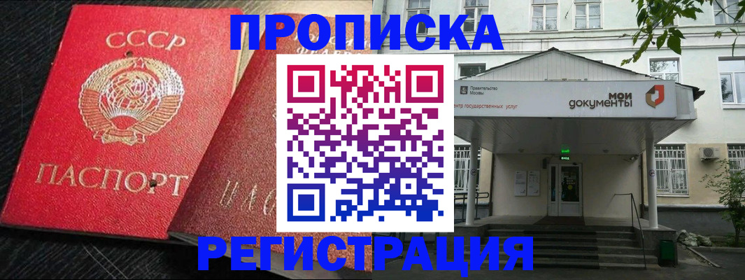 прописка в квартире в Заречном