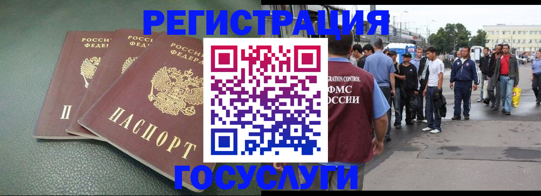 временная регистрация для школы в Заречном