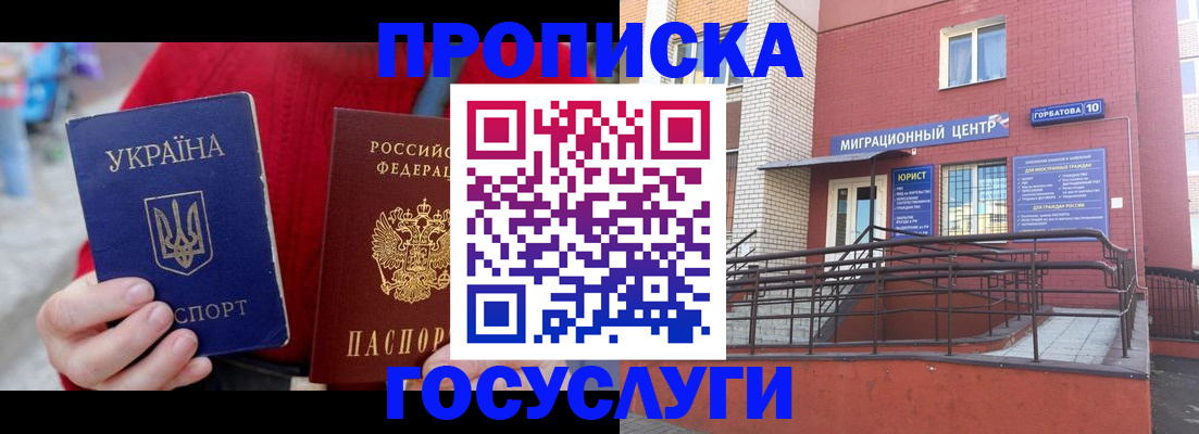 временная регистрация в Заречном