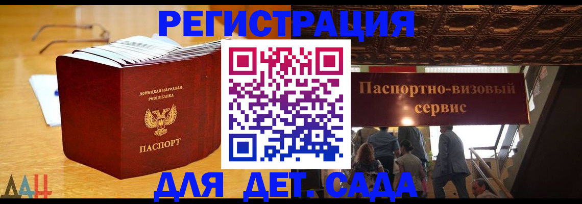 прописка ребенка в Заречном